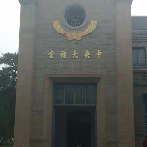 红色延安精神体验及西安历史文化之旅--韩佳妍、童润和周桐羽暑假社会实践