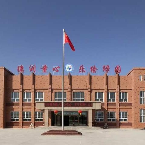 第一师幸福农场中心小学师生共庆祖国70华诞