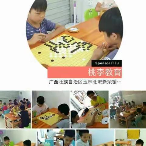 新荣镇快乐围棋第一期入门班课堂的精彩回顾