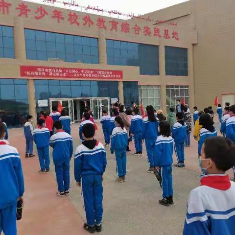 喀什市第十三小学-爱我祖国，树立理想，探知世界-青少年活动基地室外实践活动