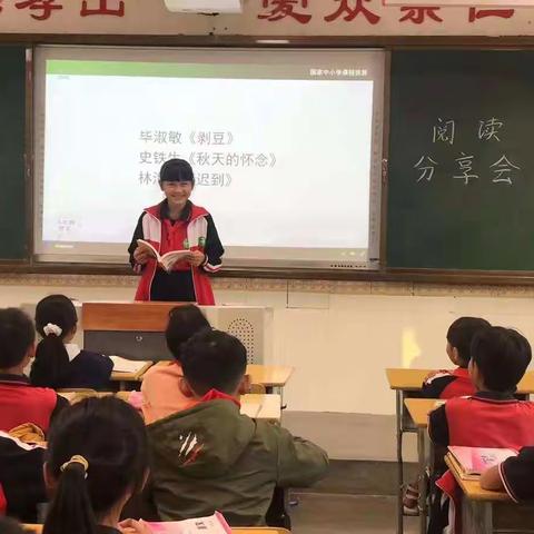 “读”我最行——记南圣中心学校十一月份读书分享会