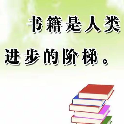 科区实验小学四年一班——沙昱含 腹有诗书气自华