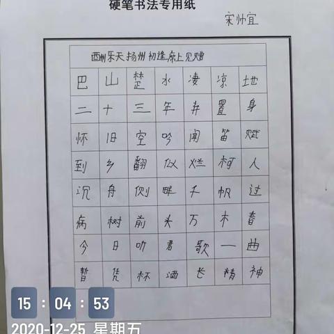 喜迎2021年元旦优秀书法展