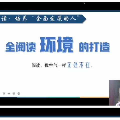 深中潜  度中学——全国小学语文名师课展示在线观摩研讨会