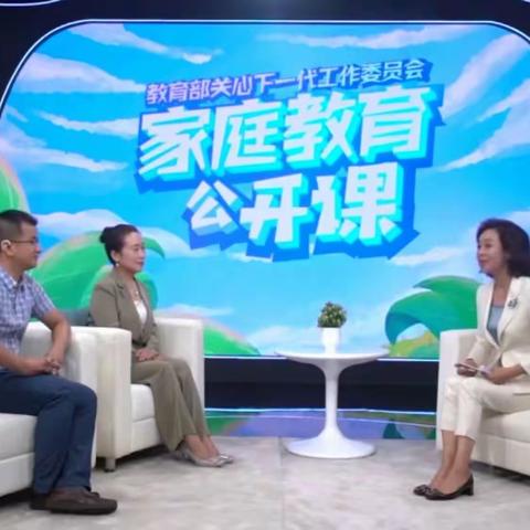 铁路一小三年九班观看《家庭教育公开课》