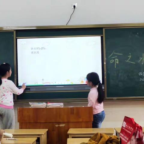 成章小学四（2）班第四周总结