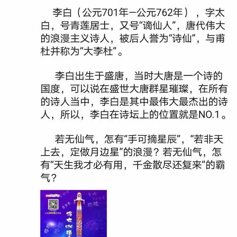 虫儿申请寒假诗词大会奖学金资料集（一）每日朋友圈打卡（共35天）