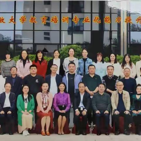 立足专业力提升，赋能高质量发展——益阳开放大学组织教师