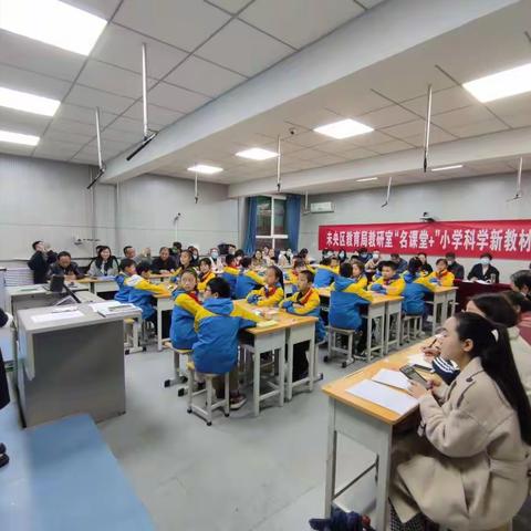 【未央教育】聚焦新教材，共话新策略----记未央区教育局教研室小学科学新教材培训活动