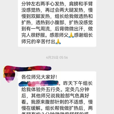 艾灸体验感觉反馈三