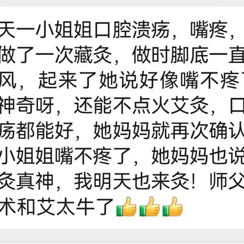 艾灸体验感觉反馈一