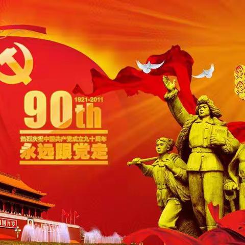 ⭐海口汽车总站党支部⭐