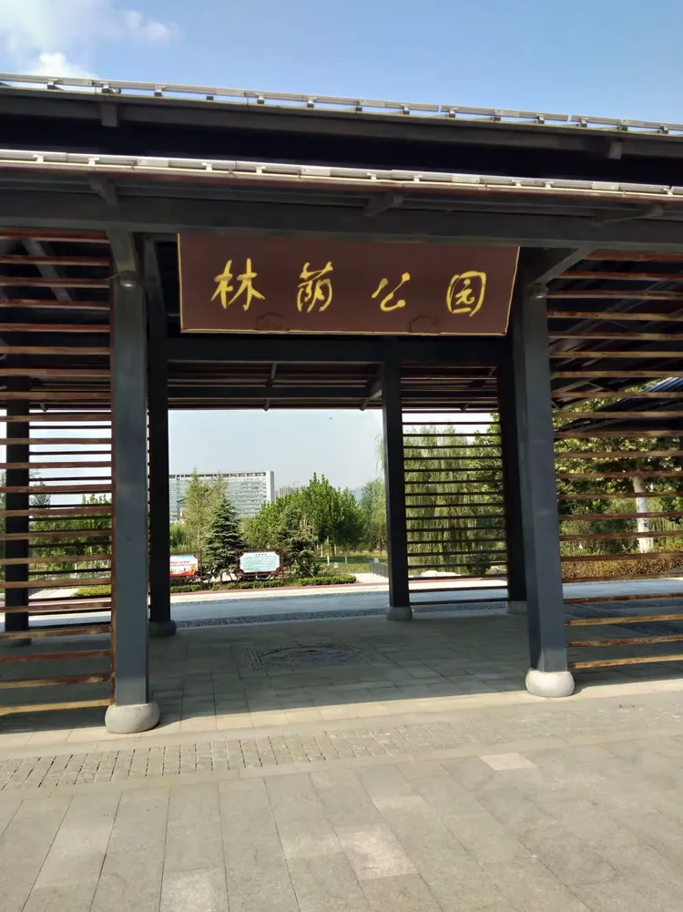 章丘林荫公园