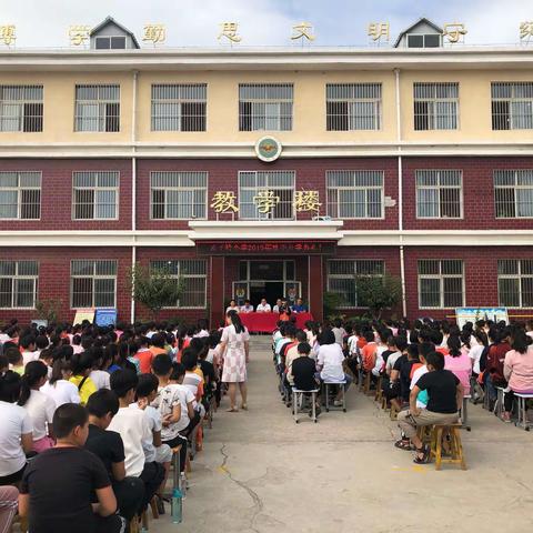 孟子岭小学举行开学典礼活动