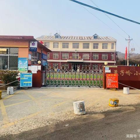 孟子岭小学——安全防疫教育大会