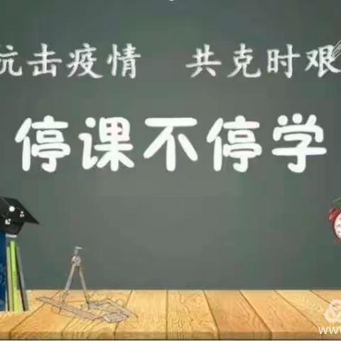 “停课不停学，共领教科书”---孟子岭小学发放教科书活动
