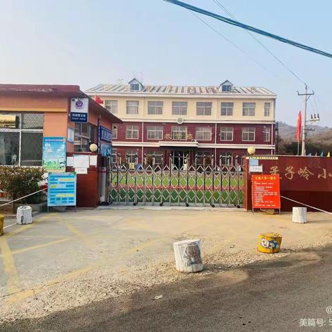 朝气蓬勃新学期 兔飞猛进奔未来——孟子岭小学开学典礼暨考试总结安全教育会