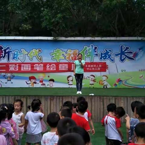 树人镇中心幼儿园之美术节