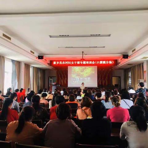 妇联最美家庭宣讲