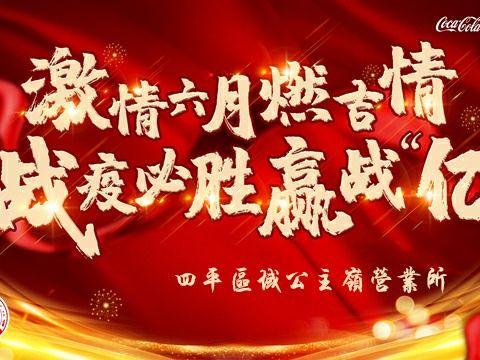 可乐GO项目推广，﻿～ 公主岭“修鹏”经验分享