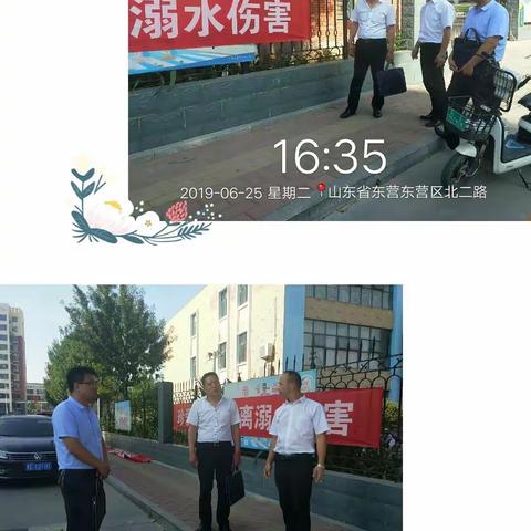 辛店街道中心幼儿园迎接东营市安全隐患整改“回头看”检查