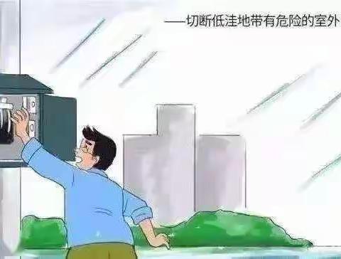 防暴雨安全小知识