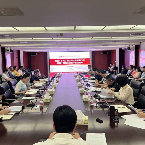 市城投公司党委传达学习市委十四届三次全会精神