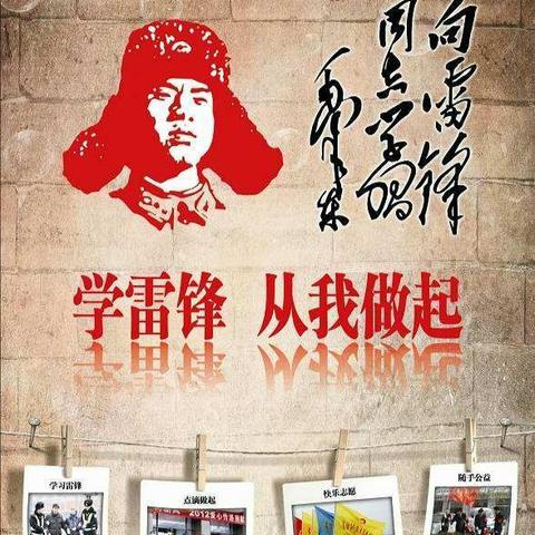 致敬抗疫英雄，争做新时代小雷锋――盖州市东城学校二年一班线上学习雷锋主题活动