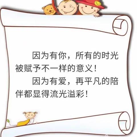 智慧幼儿园2020年学前教育宣传月总结