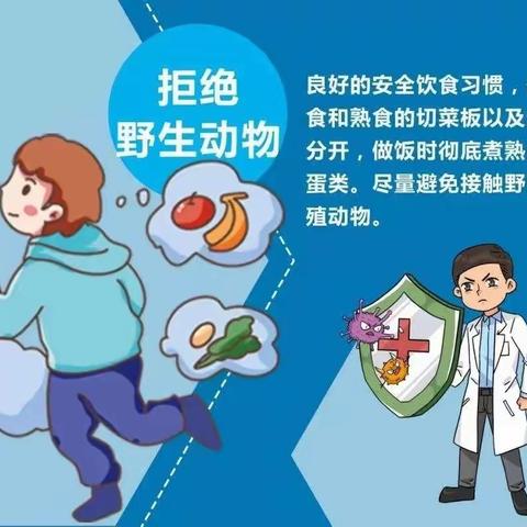 科学防治 战胜疫情 ——苏村镇智慧幼儿园疫情防控告家长书