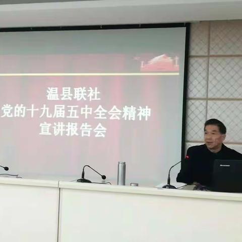 温县联社举办学习贯彻十九届五中全会精神专题培训班