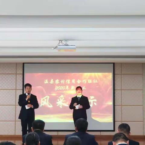 温县联社2020年新员工风采展示晚会