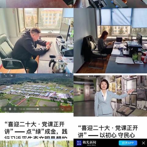 产业发展科党支部组织收看“喜迎二十大·党课正开讲”精品党课展播活动
