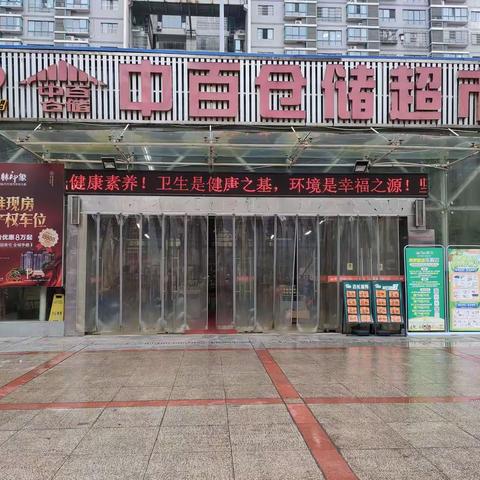 舞阳坝店防损每日行走巡察报告