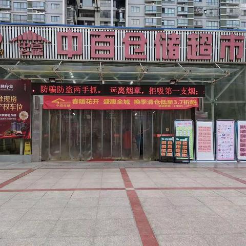 舞阳坝店防损每日行走巡察报告