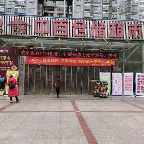 舞阳坝店防损每日行走巡察报告