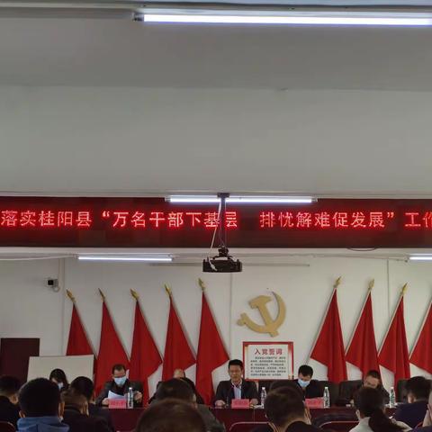 万名干部下基层，排忧解难促发展——方元镇政府在行动
