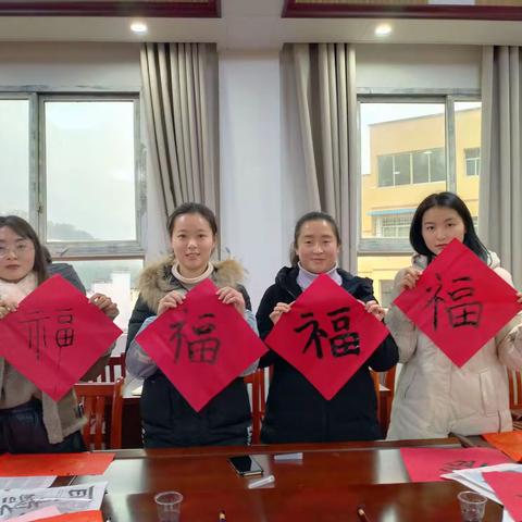 翰墨飘香辞旧岁，喜气洋洋迎新春