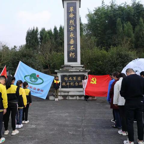 致敬抗美援朝·争做时代新人——石堡学校纪念抗美援朝70周年主题党日活动