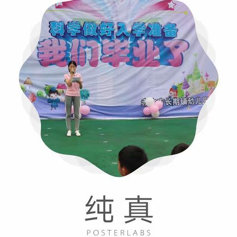 再见，幼儿园！
