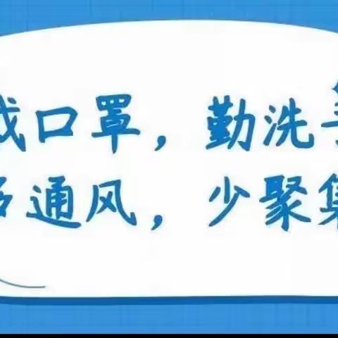 防疫不松懈，演练筑防线———阳邑镇北丛井学校疫情防控演练