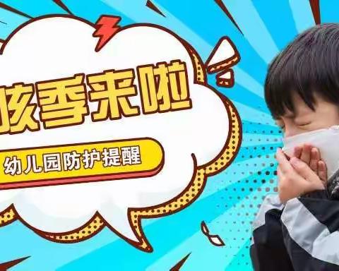 育儿知识：春季幼儿咳嗽的健康防护