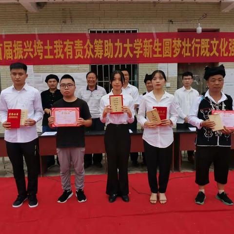 边境垮土瑶寨首次5个大学新生入学壮行一同见证6050奇迹