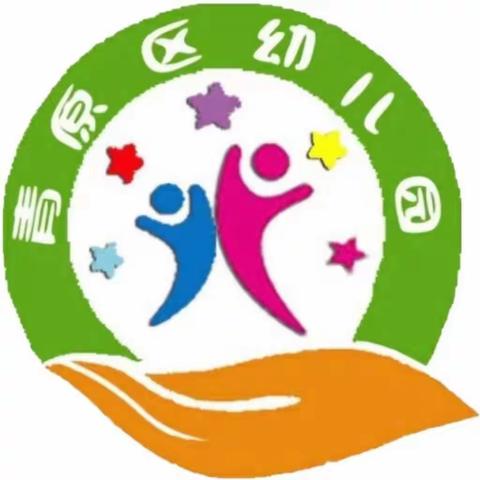 “运动展风采，游戏助成长”——青原区幼儿园庐陵泰发茗城分园趣味运动会