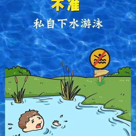 预防溺水增技能 安全常伴护成长 ——新华南区小学举行防溺水安全教育讲座