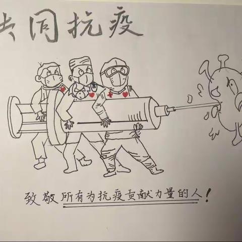 花式致敬最可爱的人