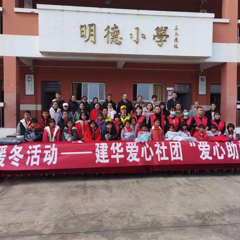 善举创造和谐，爱心传承美德。——记文山市德厚镇乐竜明德小学爱心助学活动