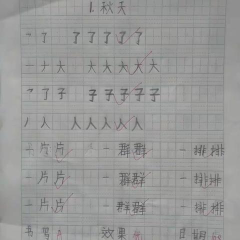 豫灵镇上屯小学优秀作业展示