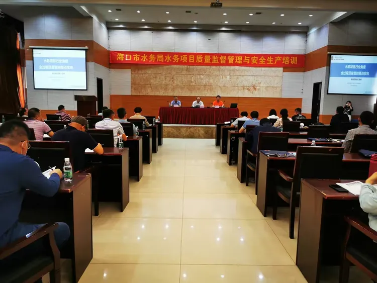海口市水务局邀请儋州市水务局副局长、高级工程师陈宗耀讲课