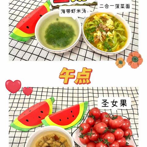 学前双普·安全优质——“不负美食，共享食光”西安高新区第十九幼儿园第十四周美食